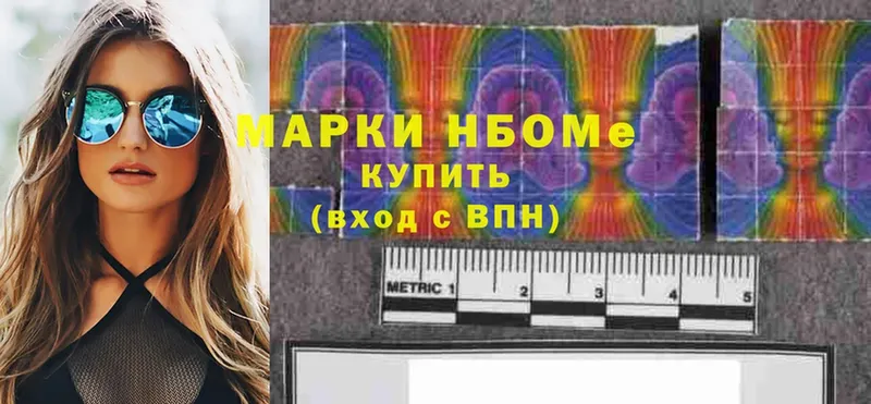 Марки 25I-NBOMe 1,8мг  Очёр 