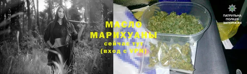 Дистиллят ТГК гашишное масло  это какой сайт  Очёр  блэк спрут зеркало 